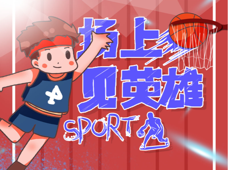 出色的心理