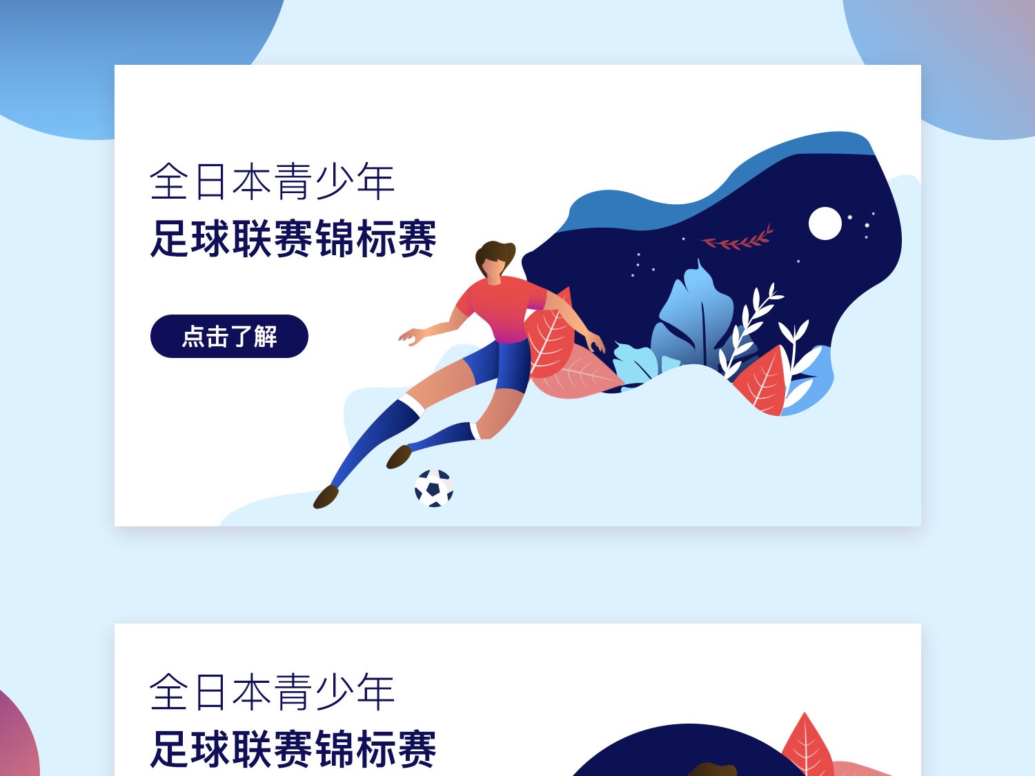 教练的智慧
