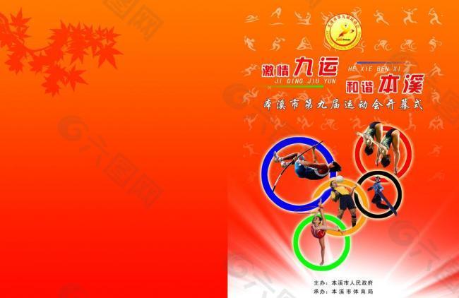 队的士气 队的士气